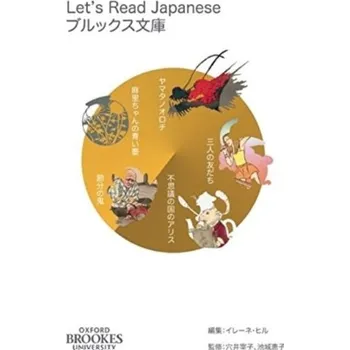 Let's Read Japanese - Anai, Suzuko