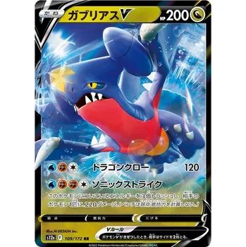 Sběratelská karetní hra Garchomp V 109/172 - VStar Universe JPN