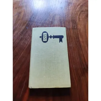 LADISLAV MŇAČKO - Smrt si říká Engelchen (Smrt si říká Engelchen)