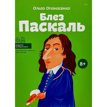 Cizojazyčná kniha Blez Paskal