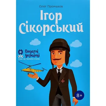 Cizojazyčná kniha Ihor Sikorskkyj