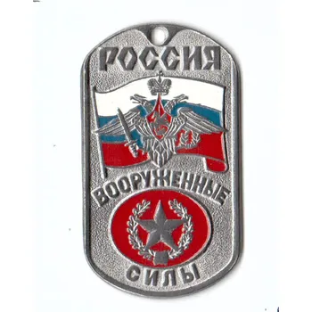 Vojenské psí známky Známka Dog Tag s řetízkem RU 18010057 - stříbrná