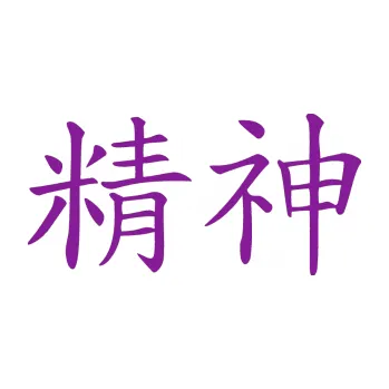 Polep vozidla SAMOLEPKA Čínský znak Spirit (14 - fialová) NA AUTO, NÁLEPKA, FÓLIE, POLEP, TUNING, VLASTNÍ TEXT, TISK, AUTOSAMOLEPKY.cz, POLEPY, OBRÁZEK, LOGO, SAMOLEPKY