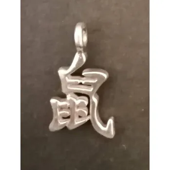 Přívěsek Krysa (čínské znamení) - Stříbrný přívěsek - varianta 2