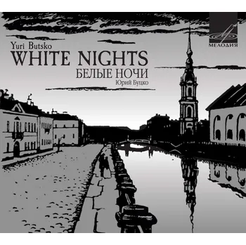 Zahraniční hudba Yuri Butsko - White Nights opera (CD) (Galina Pisarenko, Anatoly Mishchevsky, Symphony Orchestra of All-Union Radio and Central Television, Gennadi Roshdestvensky)