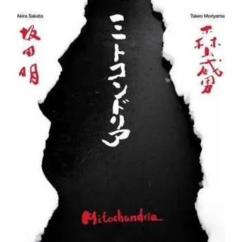 Zahraniční hudba 2CD Akira Sakata: Mitochondria 2022
