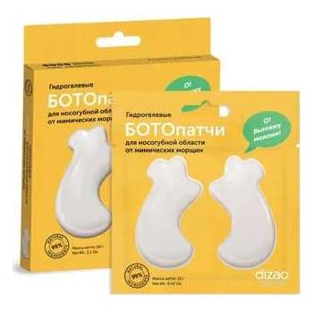 Pleťová maska Hydrogelové náplasti na mimické vrásky kolem nosu a rtů, Dizao 12g