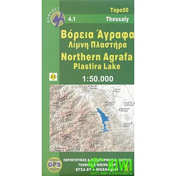 Anavasi mapa Northern Agrafa,Plastira Lake 1:50 t. voděodolná