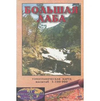 KIWI - přímé nákupy mapa Bolšaja Laba 1:100 t. (Kavkaz)