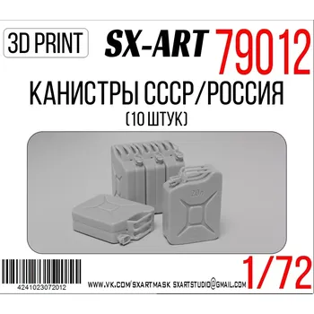 Plastikový model SX-ART 1/72 Canisters USSR/Russia (10 pcs.)