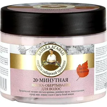 Vlasová regenerace Maska na vlasy 20 minut R.B.A. 300ml