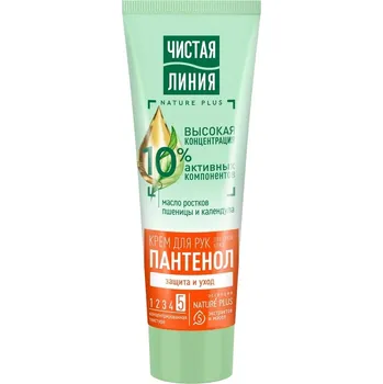 Péče o ruce Krém na ruce ochrana a péče 75ml Čistaya linia