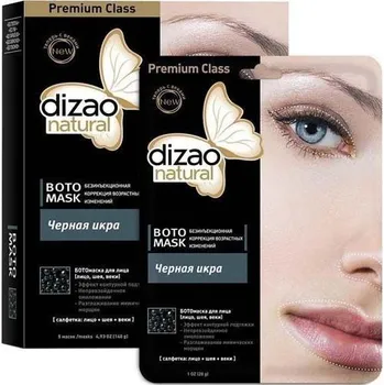 Tělový peeling Maska na obličej Dizao black kaviár 28g