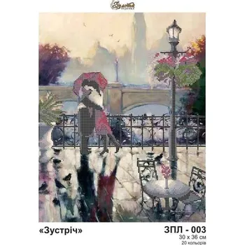 Korálek Plátno pro vyšívaní korálky - Zamilovaní - č. 187 30 x 36 cm