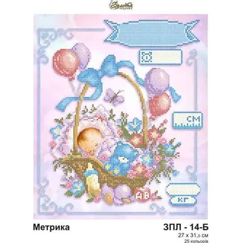 Korálek Plátno pro vyšívaní korálky - Dětský motiv - č. 151 27 x 31,5 cm