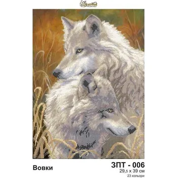 Korálek Plátno pro vyšívaní korálky - Vlci - č. 182 29,5 x 39 cm