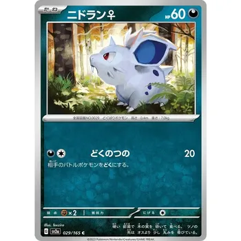 Karetní hra Nidoran 029/165 - Pokémon 151 JPN Typ karty: Non-Holo