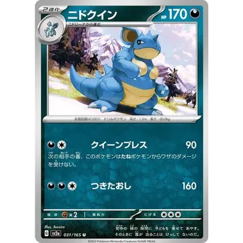 Sběratelská karetní hra Nidoqueen 031/165 - Pokémon 151 JPN Typ karty: Non-Holo