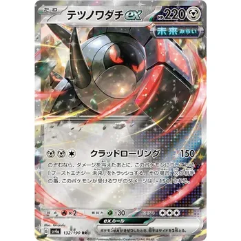 Sběratelská karetní hra Iron Treads ex 132/190 - Shiny Treasure Ex