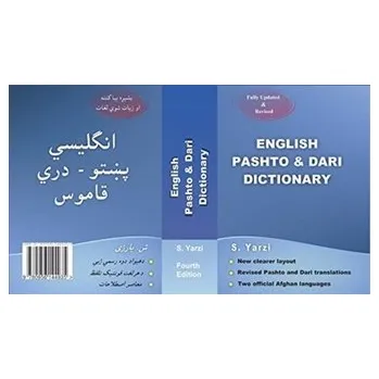 English Pashto & Dari Dictionary