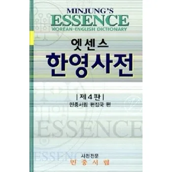 Korean-English Dictionary