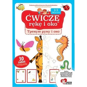 Ćwiczę rękę i oko. wersja polsko-ukraińska - praca zbiorowa