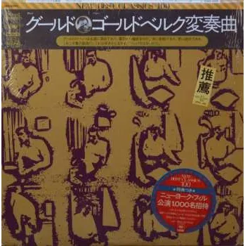 Zahraniční hudba LP Johann Sebastian Bach: Bach: The Goldberg Variations 2024