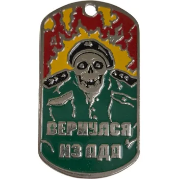 Vojenské psí známky Známka Dog Tag s řetízkem RU 022B - barevná