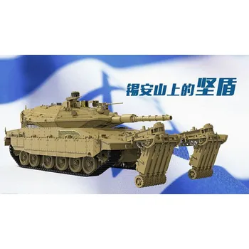 Plastikový model Meng 1/35 Israel "Mekava" MK.4/4LIC Main Battle Tank and Nochri-Kal Mine Clearance System