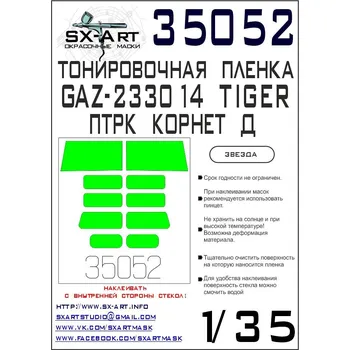 Plastikový model SX-ART 1/35 GAZ-233014 w/ATGM Tinting film I. (ZVE)