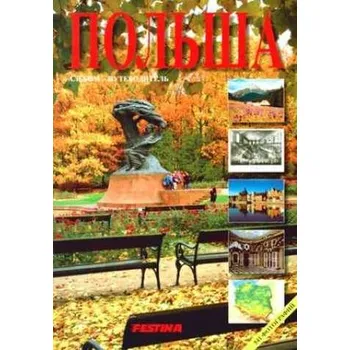 Polska 541 fotografii. Wersja rosyjska - Stanisława, Jolanta i Rafał Jabłońscy