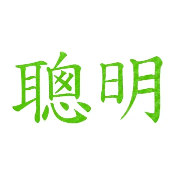 Polep vozidla SAMOLEPKA Čínský znak Intelligent (58 - 3D karbon zelený kawasaki) NA AUTO, NÁLEPKA, FÓLIE, POLEP, TUNING, VLASTNÍ TEXT, TISK, AUTOSAMOLEPKY.cz, POLEPY, OBRÁZEK, LOGO, SAMOLEPKY