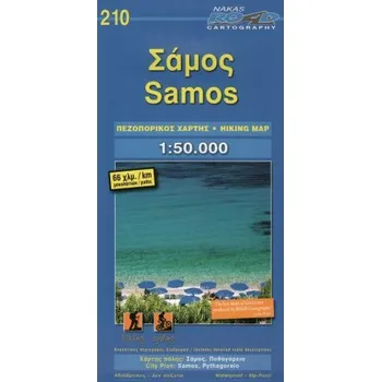 Samos 1:50 000 - Nakladatelství Nakas Group [EN] (2016)