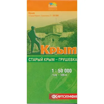 Kartografia Kyiv vydavatelství mapa Krym Staryi Krym-Hruševka 1:50 t.