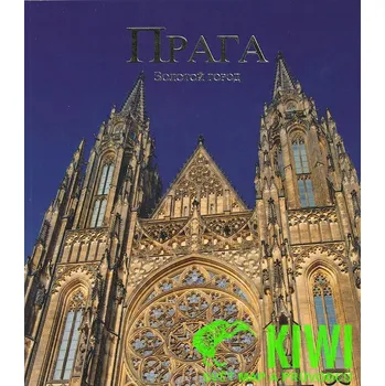 Vitalis vydavatelství průvodce Praga Zolotoj gorod rusky