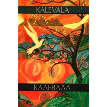 Kalevala – Elias Lyonnrot (RU)