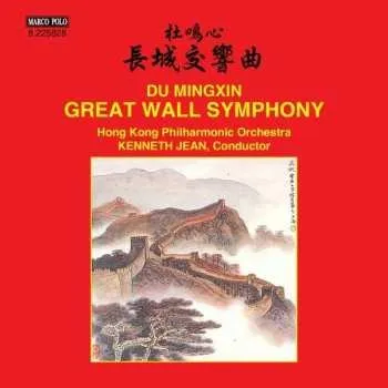 Zahraniční hudba CD Hong Kong Philharmonic Orchestra: Great Wall Symphony • Festival Overture 2016