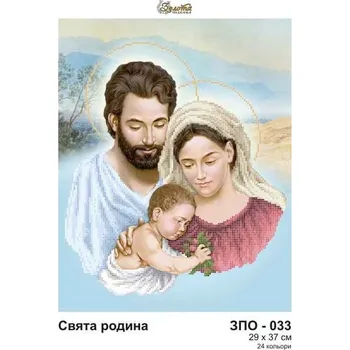 Korálek Plátno pro vyšívaní korálky - Svatá rodina - č. 175 29 x 37 cm