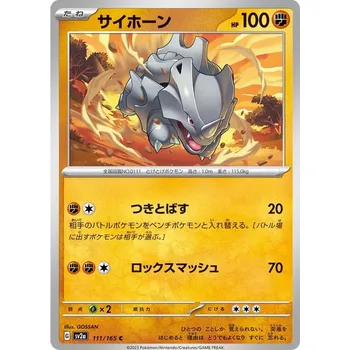 Karetní hra Rhyhorn 111/165 - Pokémon 151 JPN Typ karty: Non-Holo