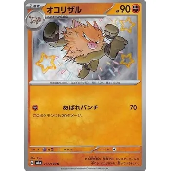 Sběratelská karetní hra Primeape 277/190 - Shiny Treasure Ex