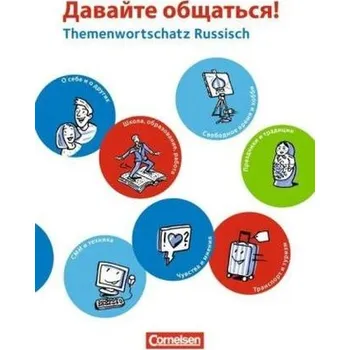 Dawaite obschatsja! - Maximova, Natalia