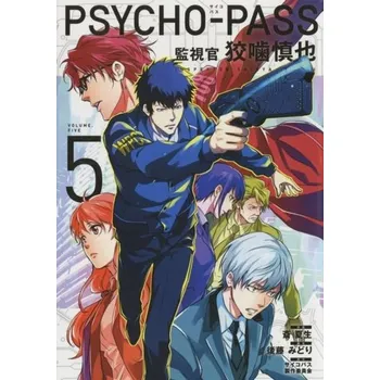 Psycho-pass: Inspector Shinya Kogami Volume 5 - Gotou, Midori