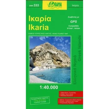 Ikaria 1 : 40 000