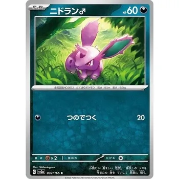 Karetní hra Nidoran 032/165 - Pokémon 151 JPN Typ karty: Reverse Holo