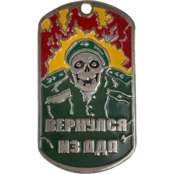 Vojenské psí známky Známka Dog Tag s řetízkem RU 022A - barevná