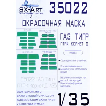 Plastikový model SX-ART 1/35 Tiger w/ ATGM Kornet Painting mask (ZVE)