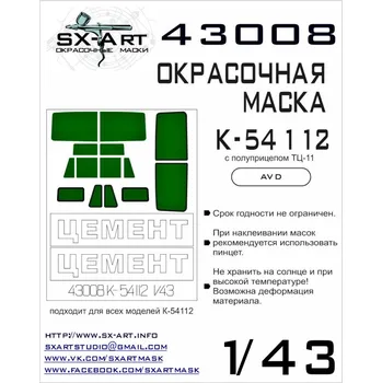 Plastikový model SX-ART 1/43 KAMAZ-54112 Painting Mask (AVD)