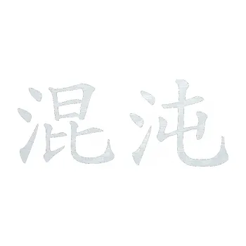 Polep vozidla SAMOLEPKA Čínský znak Chaos (51 - 3D karbon bílý) NA AUTO, NÁLEPKA, FÓLIE, POLEP, TUNING, VLASTNÍ TEXT, TISK, AUTOSAMOLEPKY.cz, POLEPY, OBRÁZEK, LOGO, SAMOLEPKY