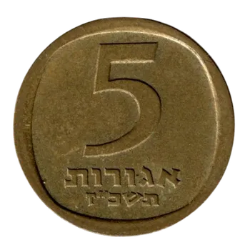 ISRAEL. 5 agorot 1967.
