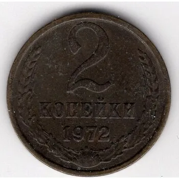 SSSR. 2 kopějky 1972.